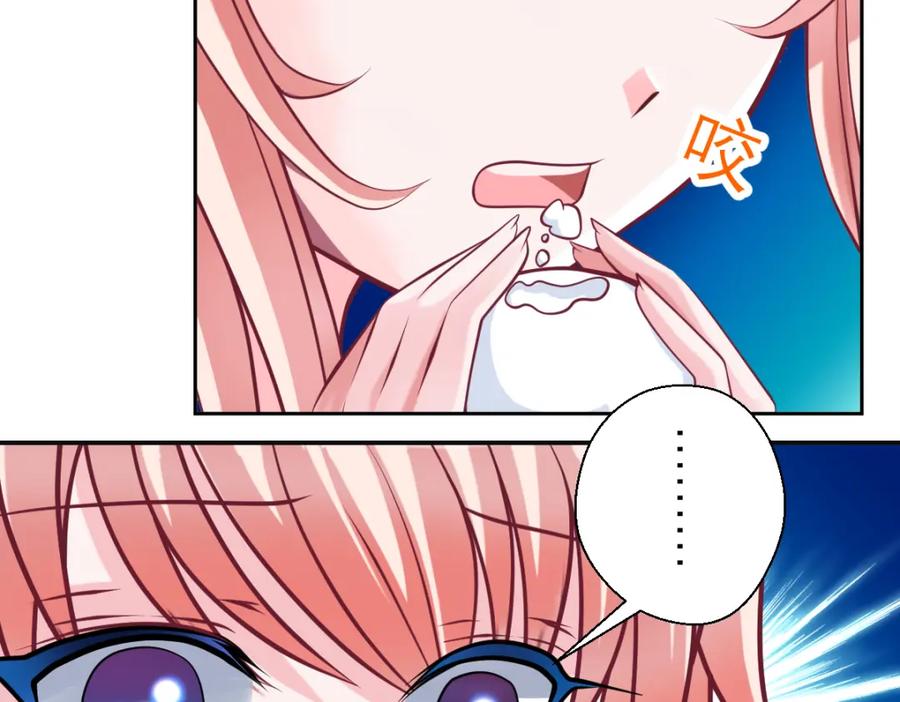 恋上月夜花蝶(新) - 17再丢脸也就这样了 - 第60张图