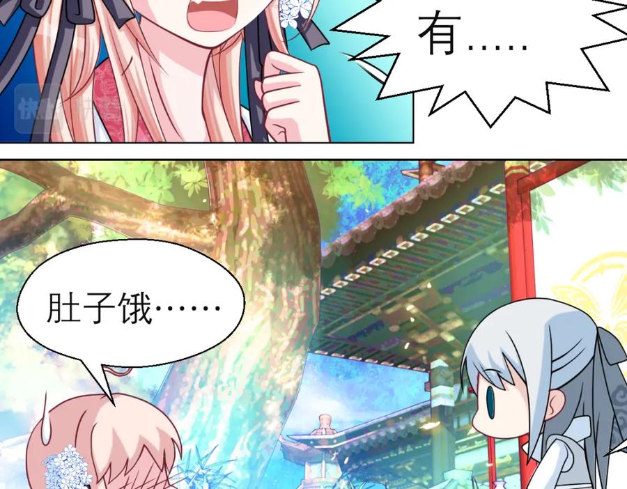 恋上月夜花蝶(新) - 17再丢脸也就这样了 - 第27张图