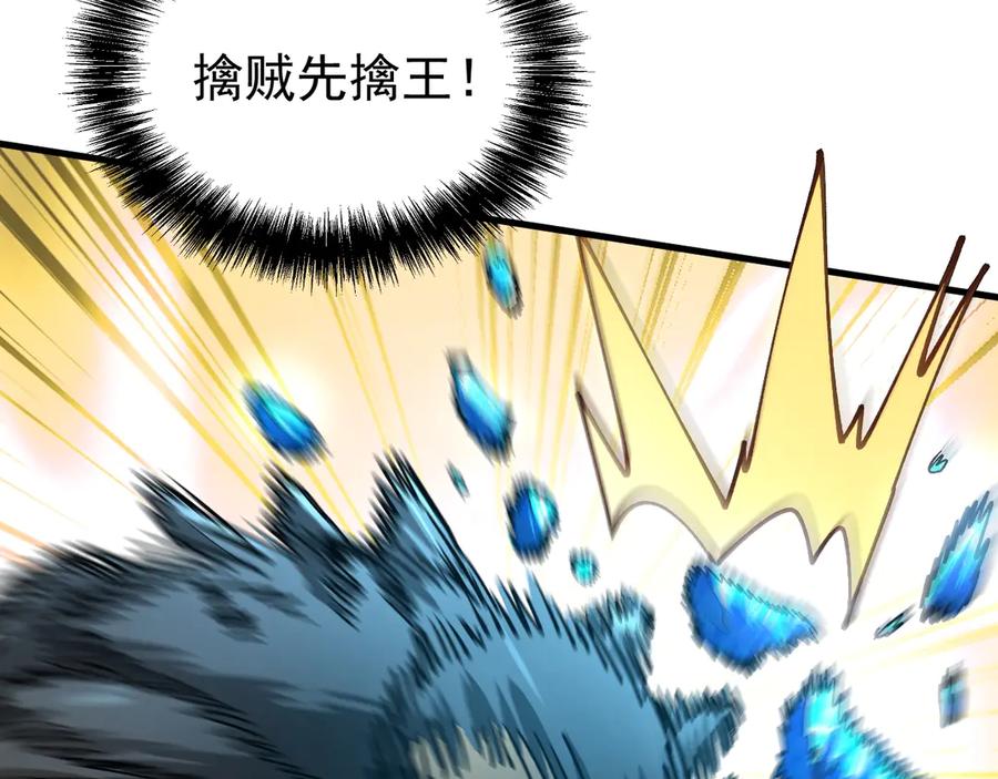 《全球御兽：我能看见进化路线》第25话 同步拟态！ 第91页