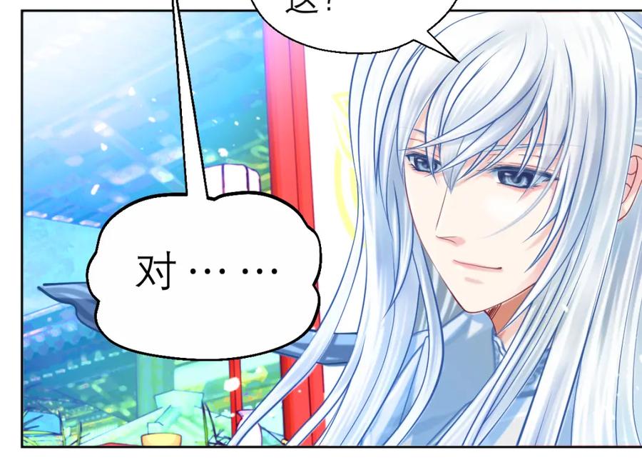 恋上月夜花蝶(新) - 17再丢脸也就这样了 - 第17张图