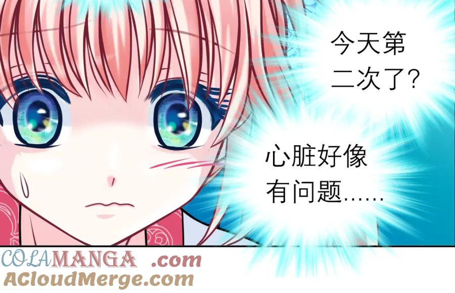 恋上月夜花蝶(新) - 17再丢脸也就这样了 - 第25张图