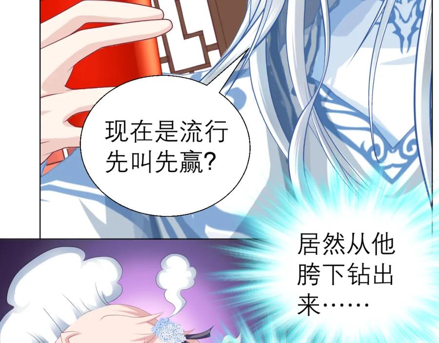 恋上月夜花蝶(新) - 17再丢脸也就这样了 - 第11张图