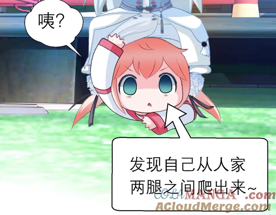 恋上月夜花蝶(新) - 17再丢脸也就这样了 - 第4张图