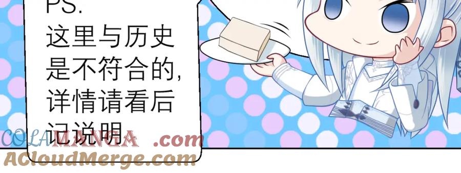 恋上月夜花蝶(新) - 17再丢脸也就这样了 - 第49张图