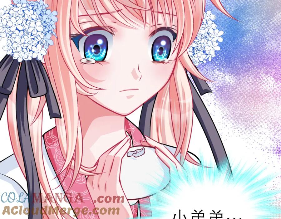 恋上月夜花蝶(新) - 17再丢脸也就这样了 - 第64张图