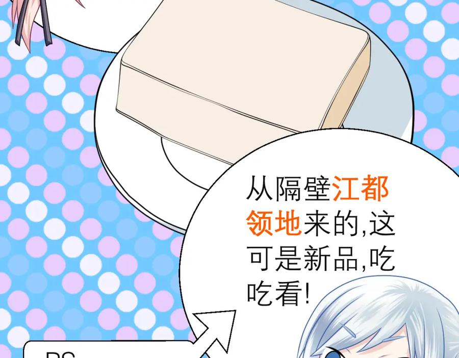 恋上月夜花蝶(新) - 17再丢脸也就这样了 - 第48张图