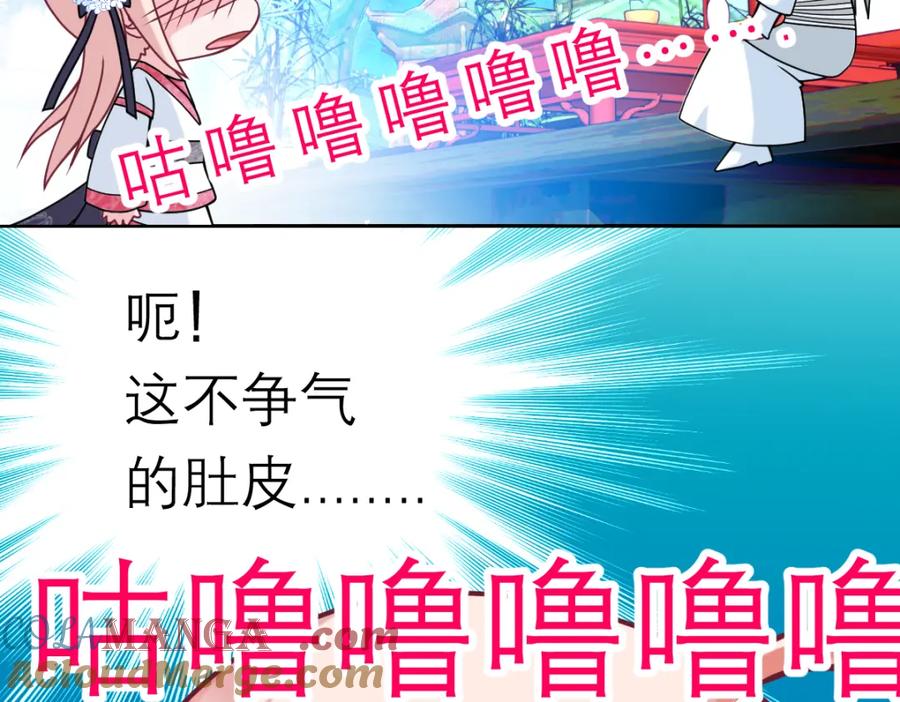 恋上月夜花蝶(新) - 17再丢脸也就这样了 - 第28张图