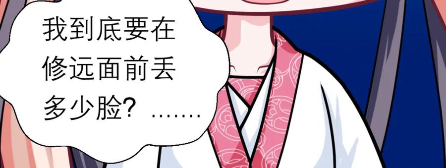 恋上月夜花蝶(新) - 17再丢脸也就这样了 - 第30张图