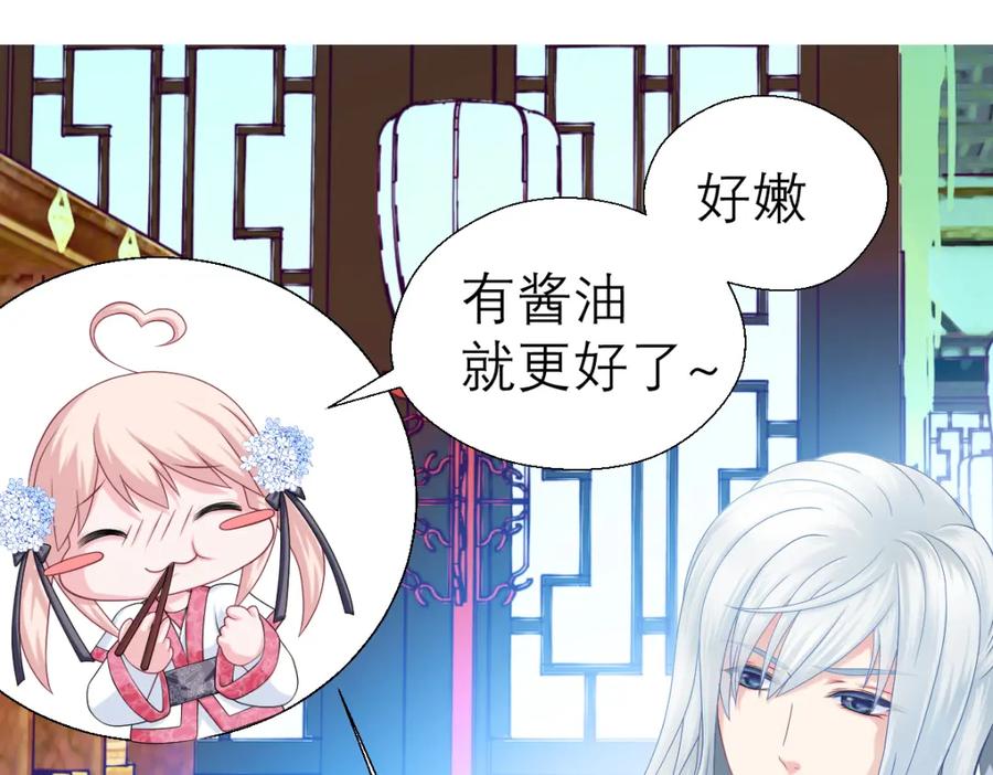 恋上月夜花蝶(新) - 17再丢脸也就这样了 - 第50张图