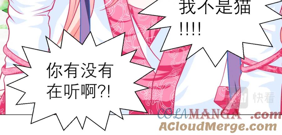 恋上月夜花蝶(新) - 17再丢脸也就这样了 - 第37张图