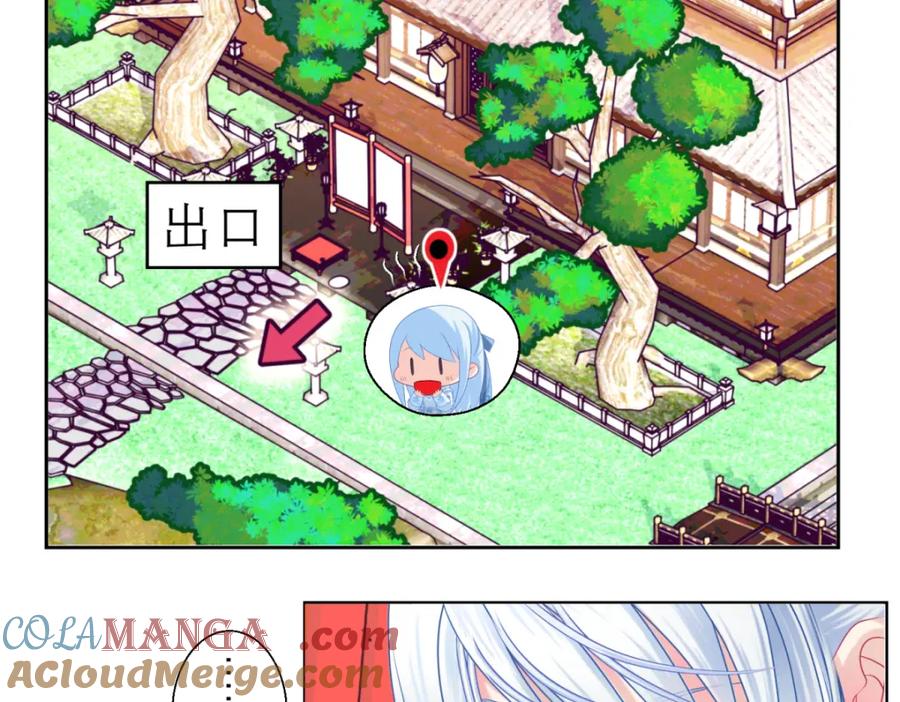 恋上月夜花蝶(新) - 17再丢脸也就这样了 - 第7张图