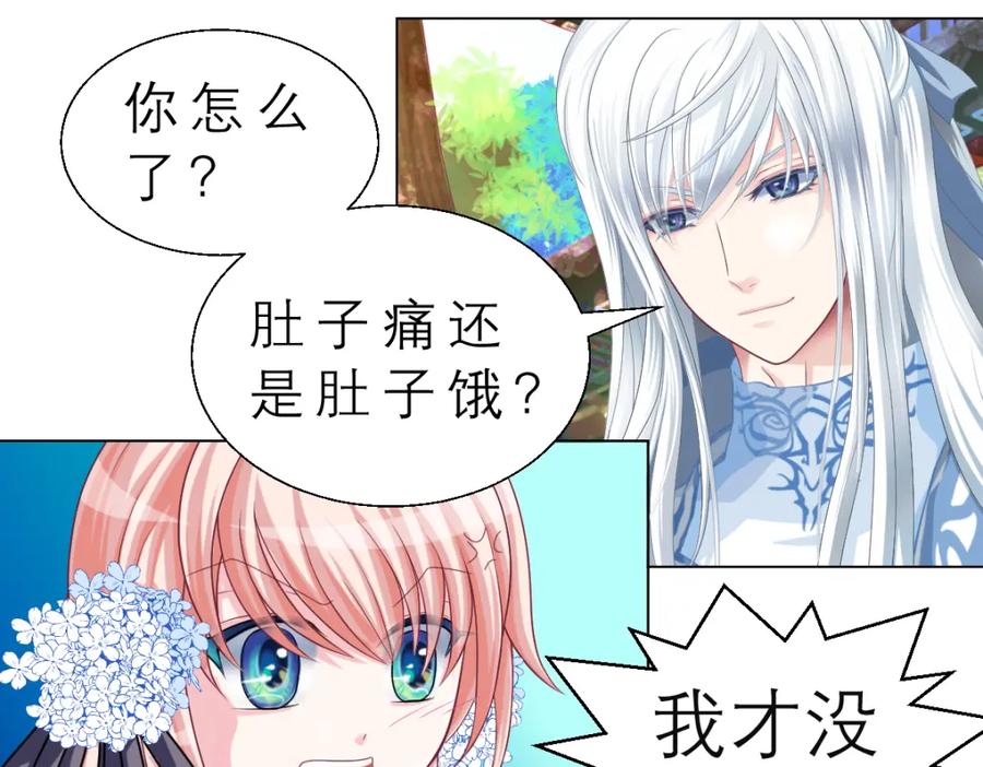 恋上月夜花蝶(新) - 17再丢脸也就这样了 - 第26张图