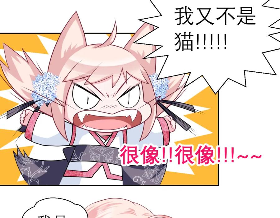 恋上月夜花蝶(新) - 17再丢脸也就这样了 - 第23张图