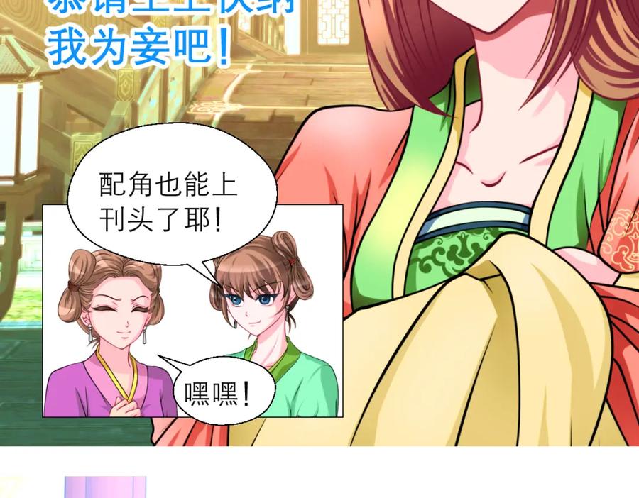 恋上月夜花蝶(新) - 17再丢脸也就这样了 - 第2张图