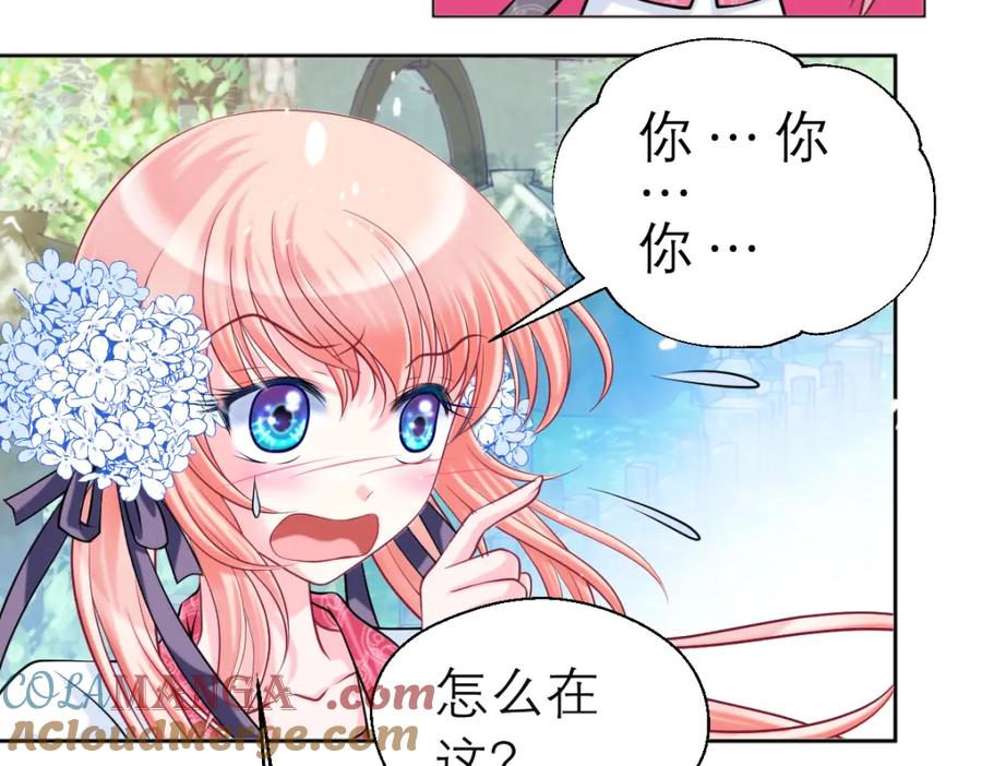 恋上月夜花蝶(新) - 17再丢脸也就这样了 - 第16张图