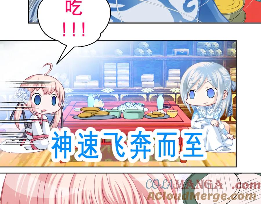 恋上月夜花蝶(新) - 17再丢脸也就这样了 - 第43张图