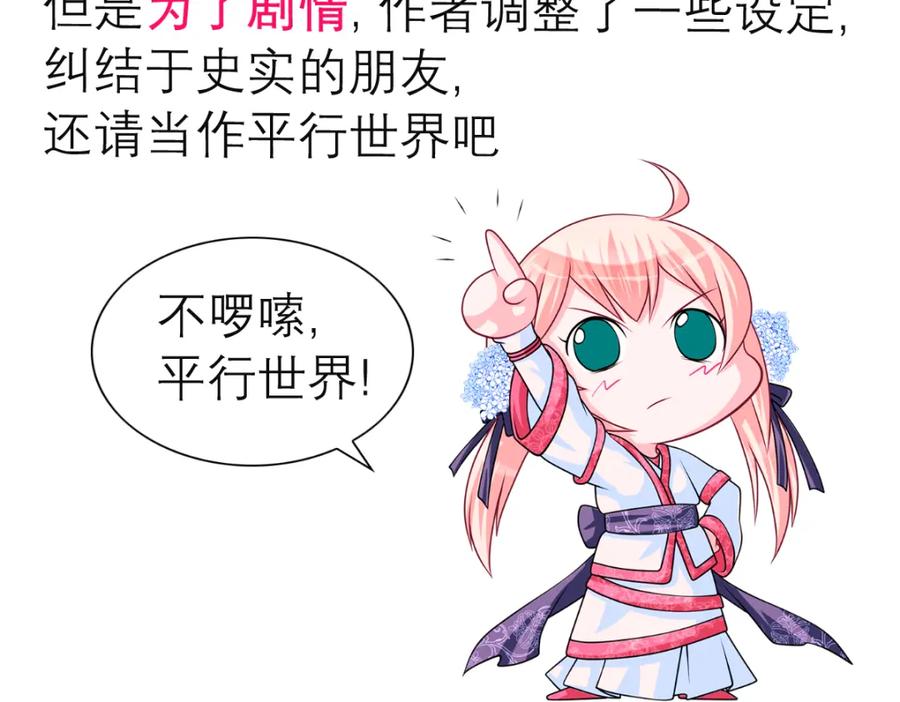 恋上月夜花蝶(新) - 17再丢脸也就这样了 - 第68张图