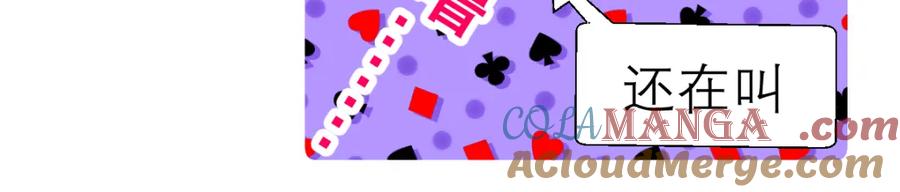 恋上月夜花蝶(新) - 17再丢脸也就这样了 - 第34张图