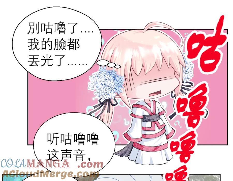 恋上月夜花蝶(新) - 17再丢脸也就这样了 - 第31张图