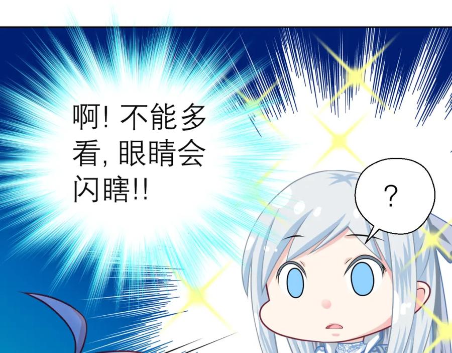 恋上月夜花蝶(新) - 17再丢脸也就这样了 - 第57张图