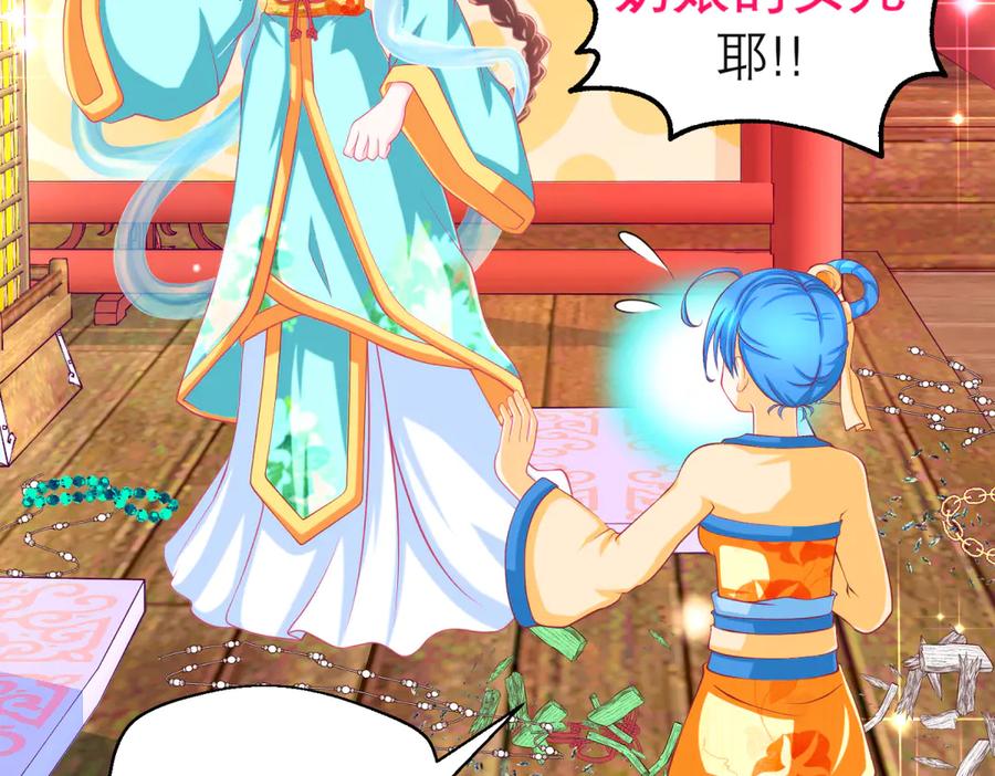 恋上月夜花蝶(新) - 179 被抢风头？巧昕气疯了！ - 第5张图