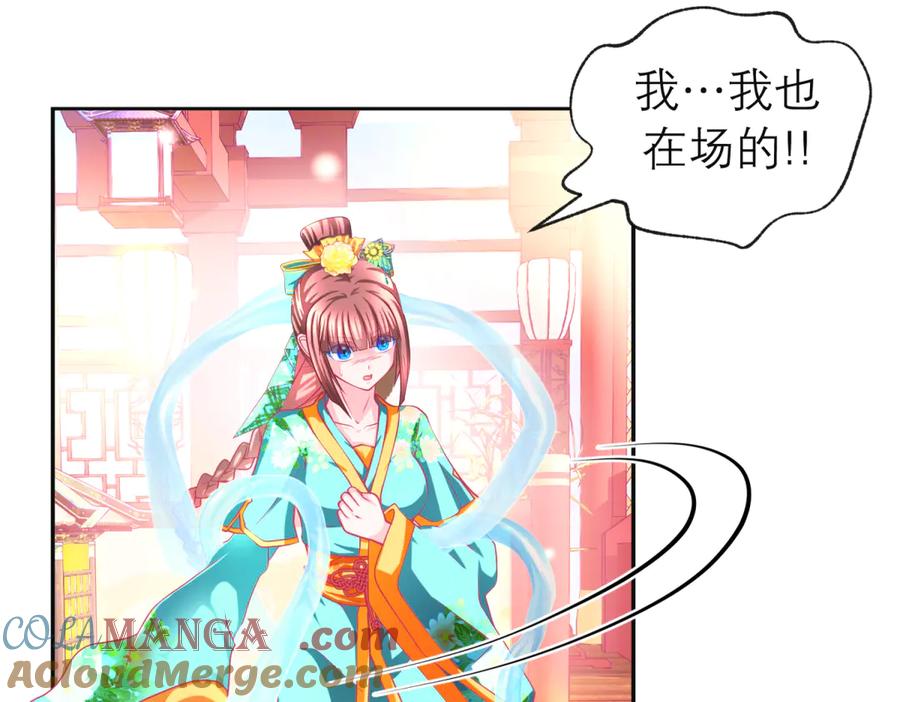 恋上月夜花蝶(新) - 179 被抢风头？巧昕气疯了！ - 第34张图