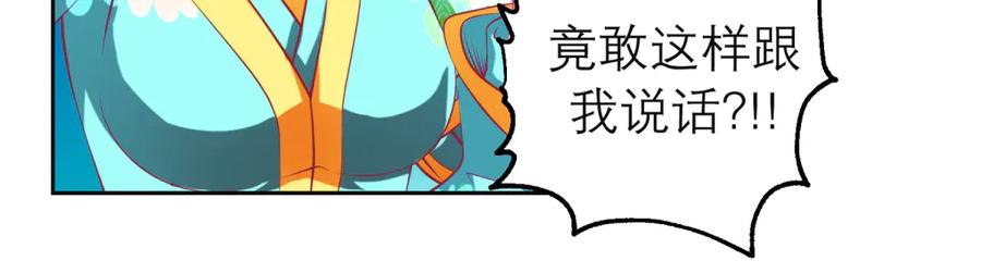 恋上月夜花蝶(新) - 179 被抢风头？巧昕气疯了！ - 第45张图