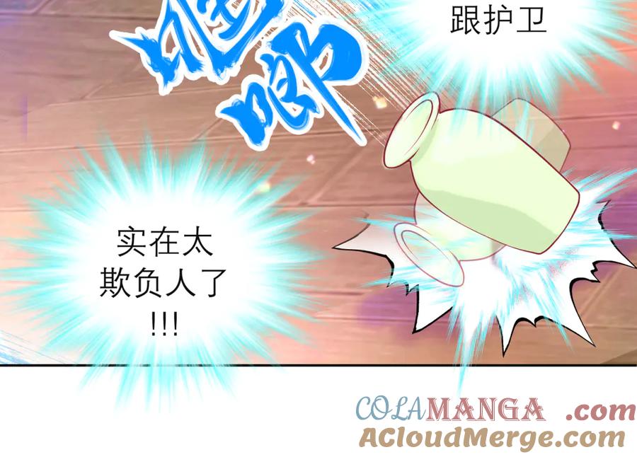 恋上月夜花蝶(新) - 179 被抢风头？巧昕气疯了！ - 第10张图