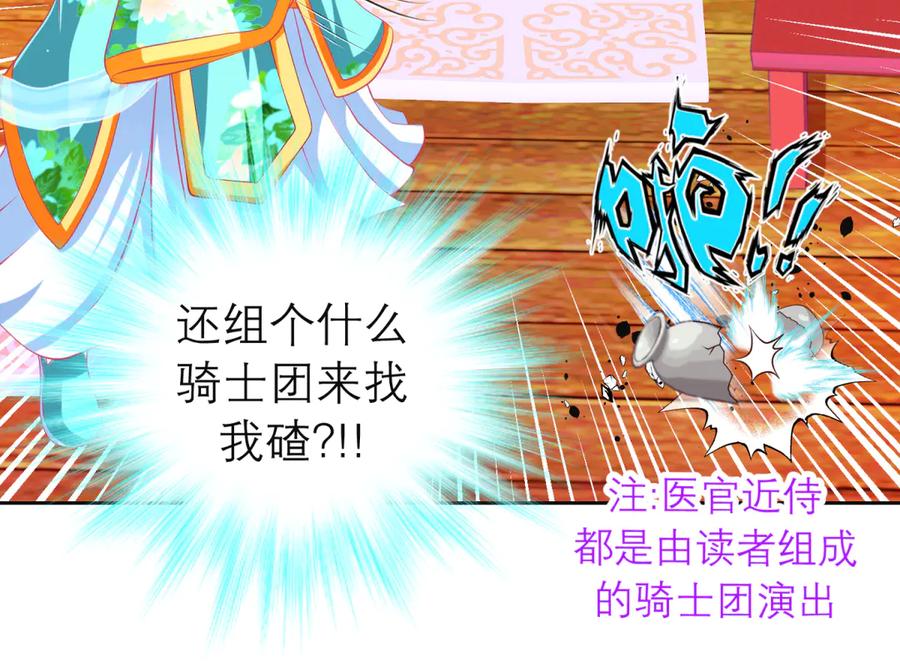 恋上月夜花蝶(新) - 179 被抢风头？巧昕气疯了！ - 第14张图