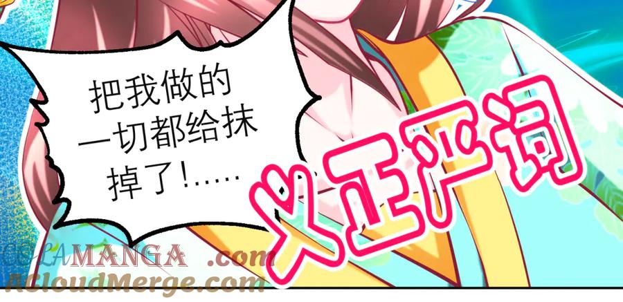 恋上月夜花蝶(新) - 179 被抢风头？巧昕气疯了！ - 第37张图