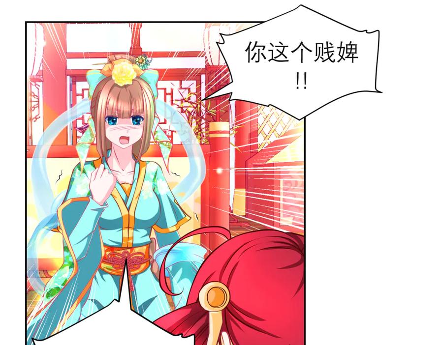 恋上月夜花蝶(新) - 179 被抢风头？巧昕气疯了！ - 第23张图