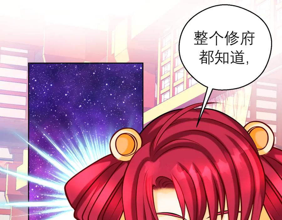 恋上月夜花蝶(新) - 179 被抢风头？巧昕气疯了！ - 第26张图