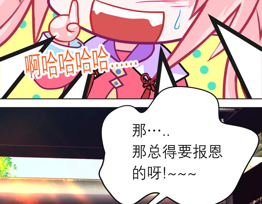 恋上月夜花蝶(新) - 188 修远的孤寂童年 - 第14张图