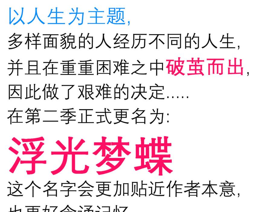 恋上月夜花蝶(新) - 188 修远的孤寂童年 - 第2张图