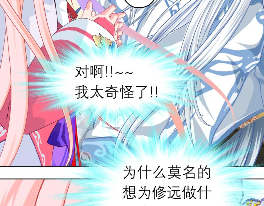 恋上月夜花蝶(新) - 188 修远的孤寂童年 - 第10张图