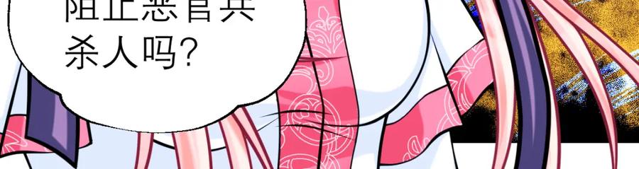 恋上月夜花蝶(新) - 18不是你的错啊 - 第44张图