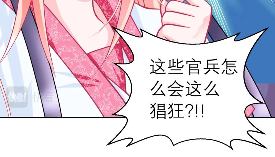 恋上月夜花蝶(新) - 18不是你的错啊 - 第59张图