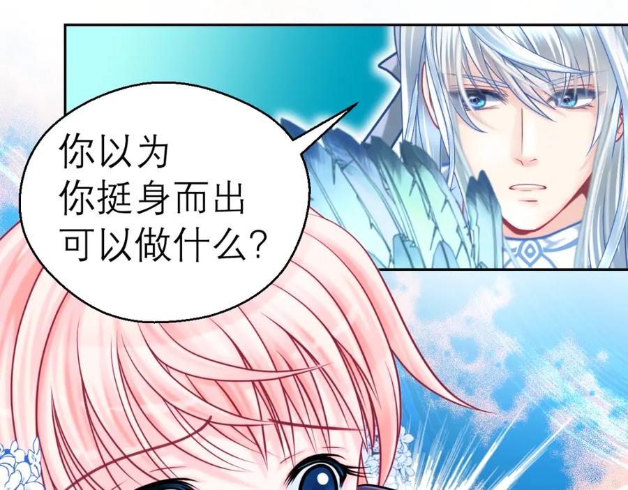 恋上月夜花蝶(新) - 18不是你的错啊 - 第42张图