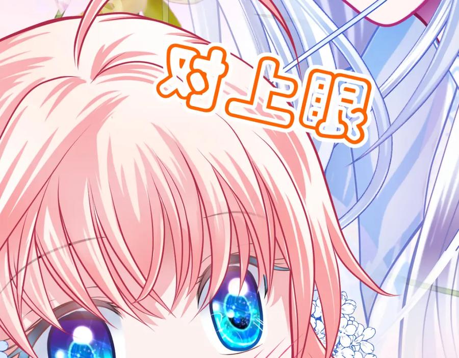 恋上月夜花蝶(新) - 18不是你的错啊 - 第77张图