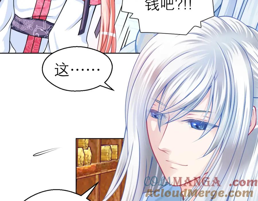 恋上月夜花蝶(新) - 18不是你的错啊 - 第13张图