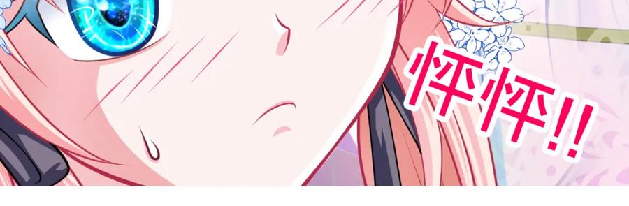 恋上月夜花蝶(新) - 18不是你的错啊 - 第78张图