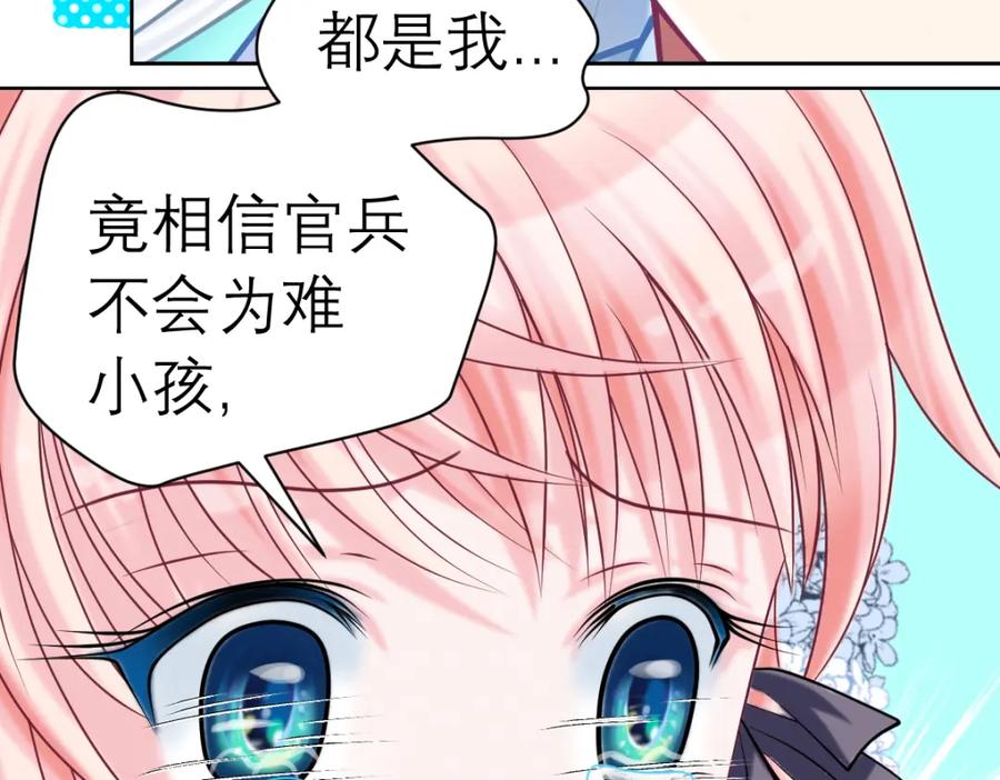 恋上月夜花蝶(新) - 18不是你的错啊 - 第33张图