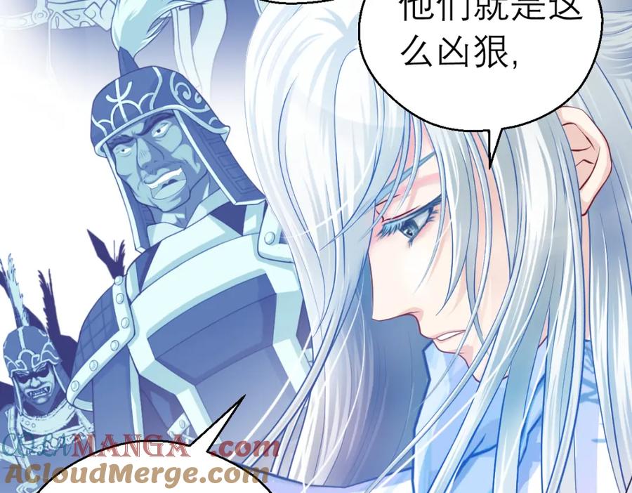 恋上月夜花蝶(新) - 18不是你的错啊 - 第49张图