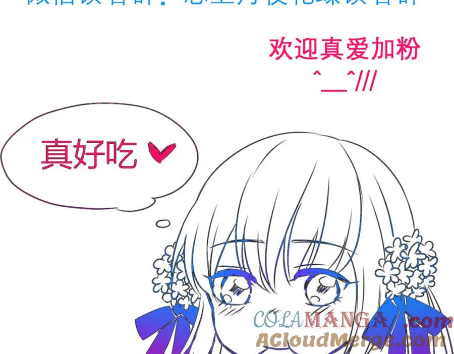 恋上月夜花蝶(新) - 18不是你的错啊 - 第85张图