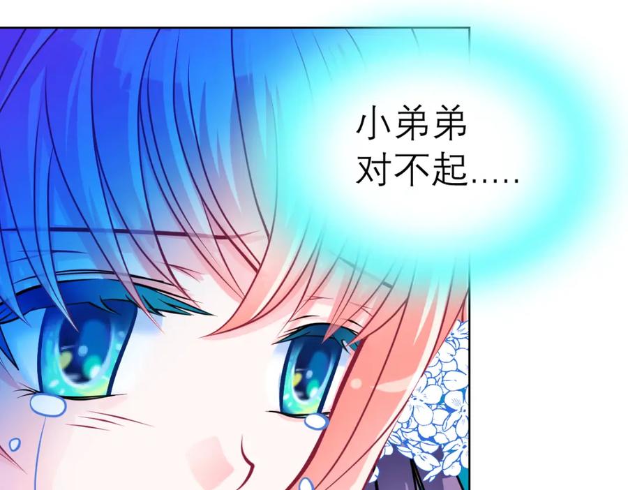 恋上月夜花蝶(新) - 18不是你的错啊 - 第23张图