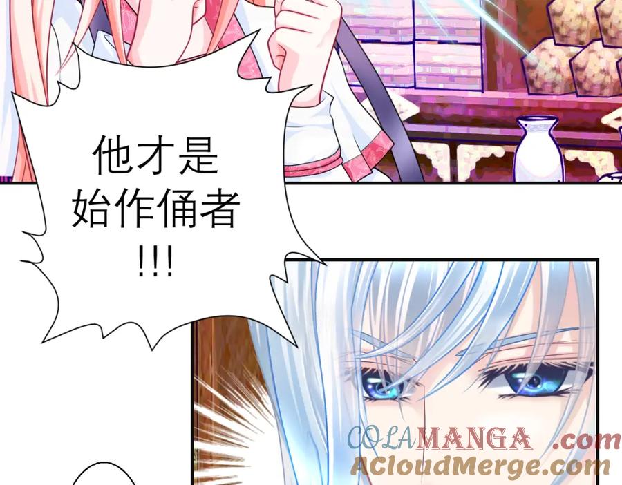 恋上月夜花蝶(新) - 18不是你的错啊 - 第55张图