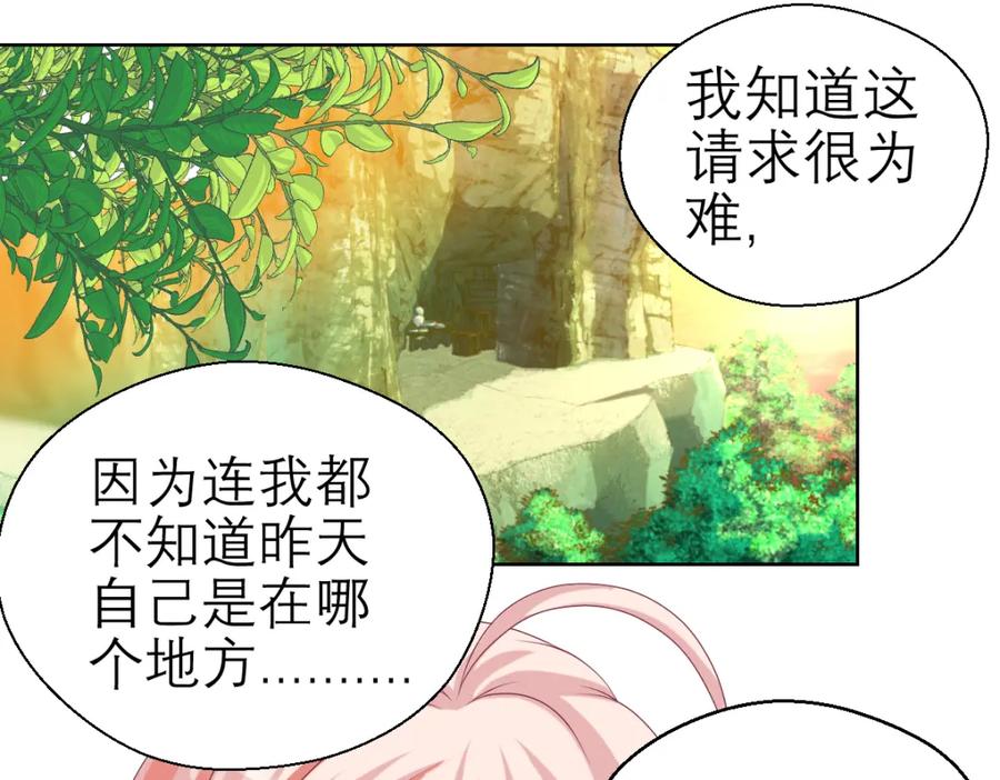 恋上月夜花蝶(新) - 18不是你的错啊 - 第66张图