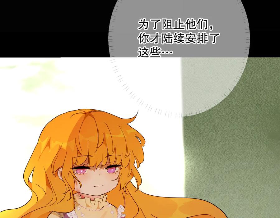 六岁开始成为女王 - 猫眼镇：奥莱 - 第256张图