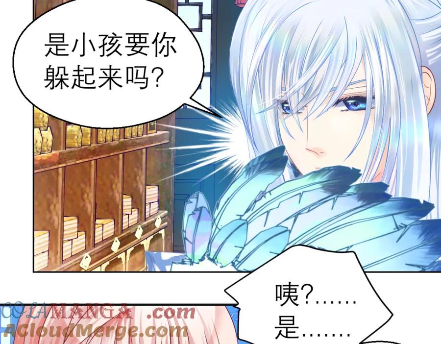 恋上月夜花蝶(新) - 18不是你的错啊 - 第37张图