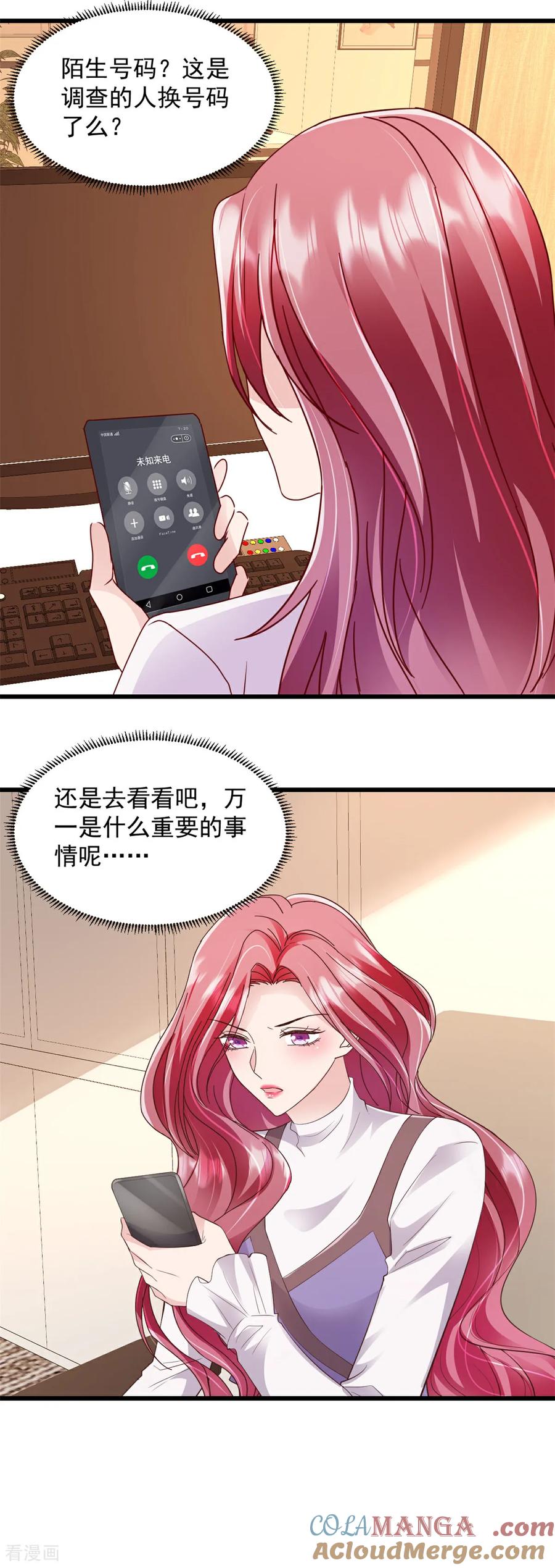 《强势宠爱：娇妻乖一点》第19话 您找我？ 第17页